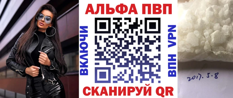 Альфа ПВП кристаллы  Купить где  Сокол 