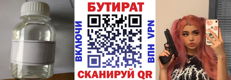 Купить закладки  Сокол  Бутират 99% 