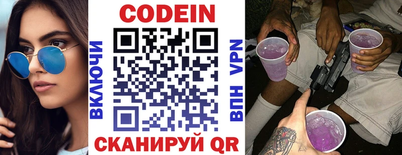 Купить где  Сокол  Кодеин напиток Lean (лин) 