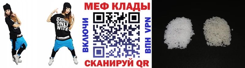 МЯУ-МЯУ кристаллы  Купить закладки  Сокол 